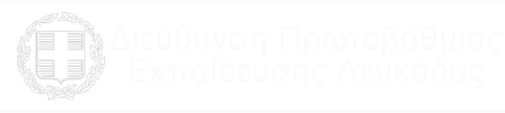 Διεύθυνση Πρωτοβάθμιας Εκπαίδευσης Λευκάδας