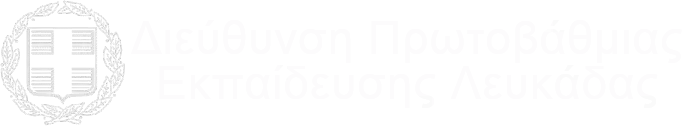 Διεύθυνση Πρωτοβάθμιας Εκπαίδευσης Λευκάδας